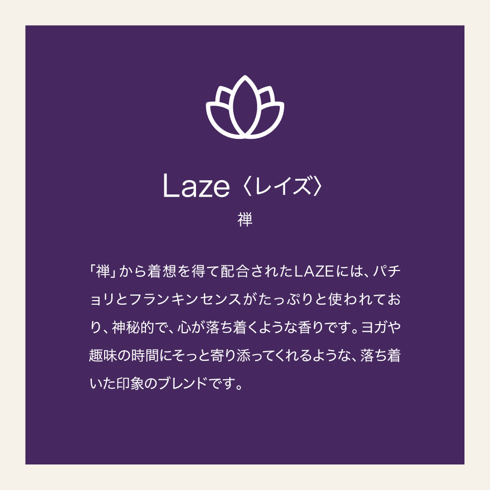 【eym】<br>ミニキャンドル LAZE(レイズ)