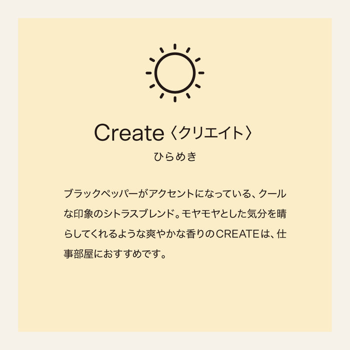 【eym】<br>リードディフューザー　CREATE（クリエイト）