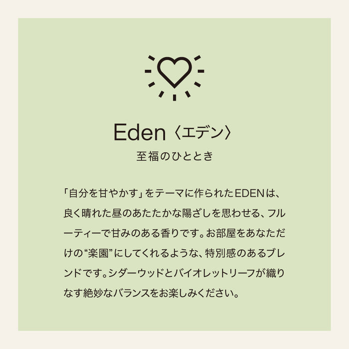 【eym】<br>リードディフューザー　EDEN（エデン）