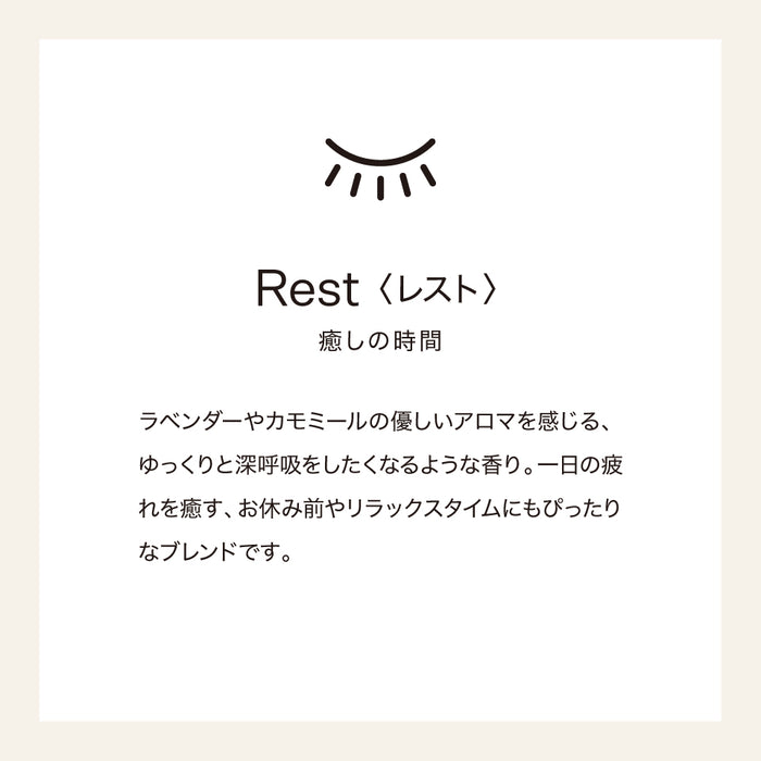 【eym】<br>リードディフューザー　REST（レスト）